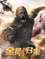 KingKong is Coming Back (2024)